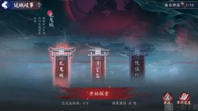 阴阳师傀儡
