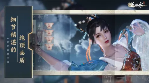 逆水寒手游和AI组队方法全解