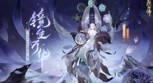 阴阳师因幡辉夜姬典藏皮肤镜生万华信息介绍