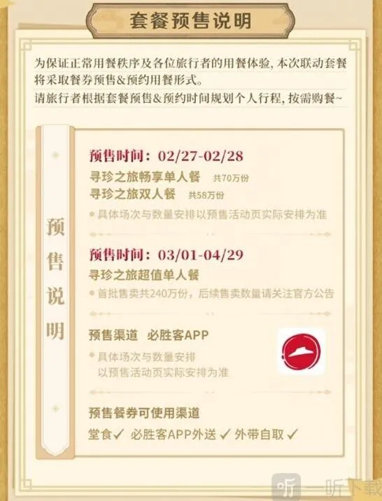 原神联动