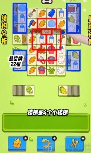 羊了个羊3月6日攻略详解