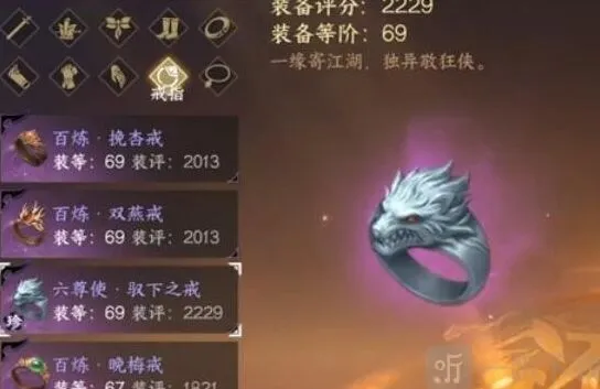 《逆水寒》血河毕业装备流程详解