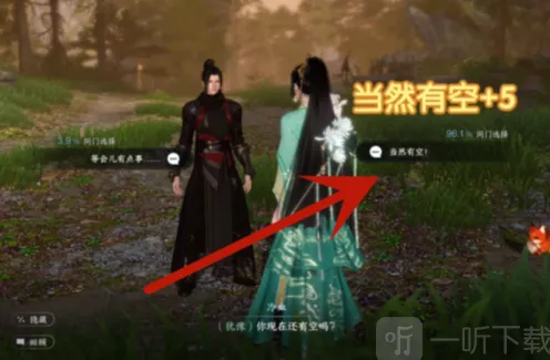 逆水寒选择