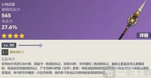 原神勘探钻机武器攻略