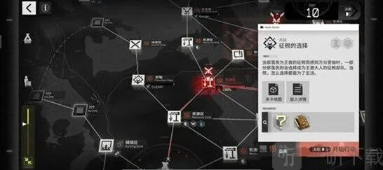 明日方舟生息演算关隘玩法教程