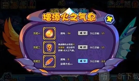 详解《洛克王国》相克相生活动