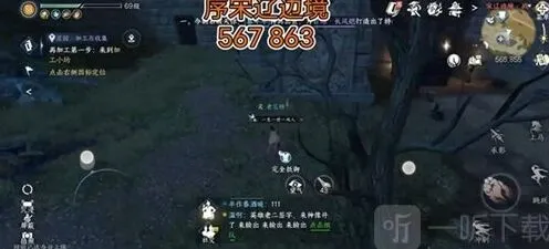 《逆水寒》冷月眠花记位置获取教程