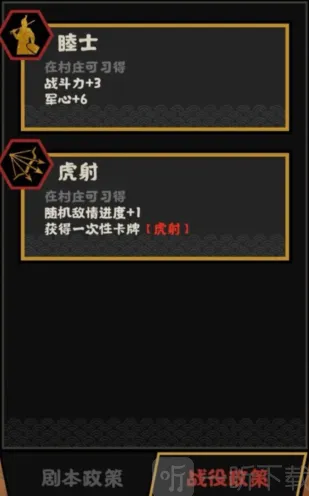军团华夏