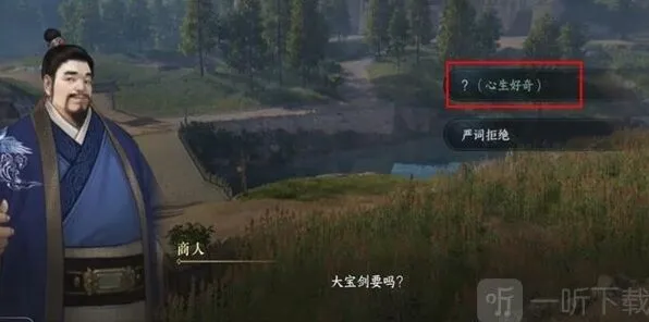 《逆水寒》玉扳指获得详解