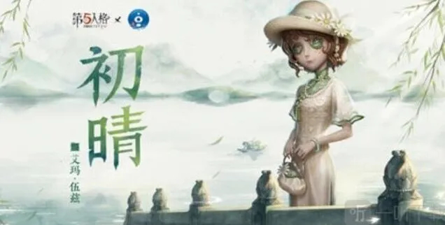 第五人格杭州西湖联动开启时间详细教程