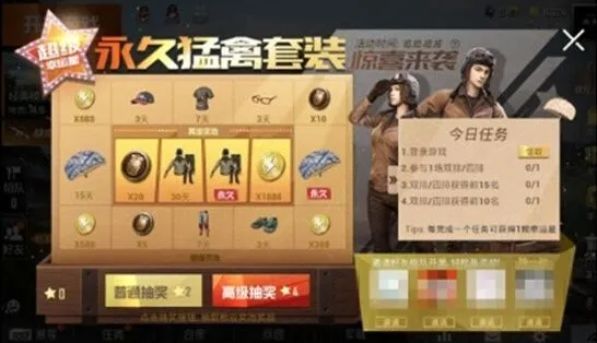 和平精英永久猛禽套装获取方法攻略