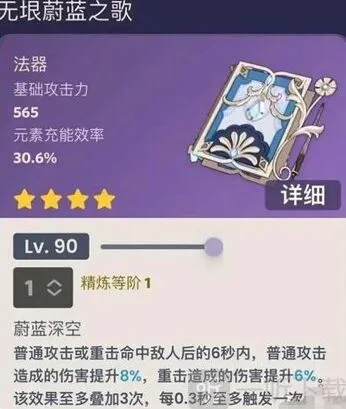原神无垠蔚蓝之歌属性技能详解教程