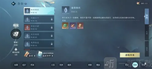 逆水寒断案身份升级全攻略