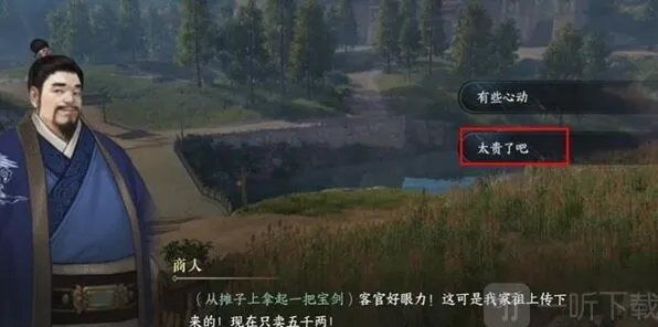 逆水寒裂坤舆完整教程