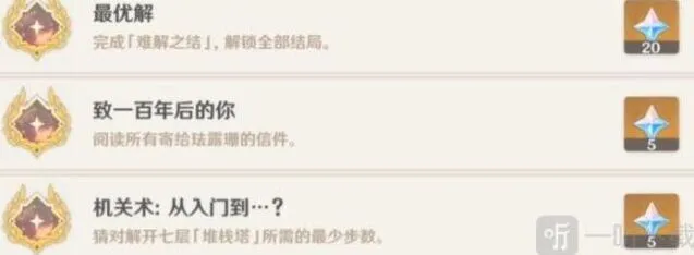 《原神》珐露珊邀约任务完成指南