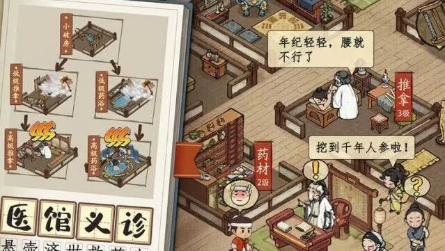 叫我大掌柜统兵演武事件答案攻略汇总