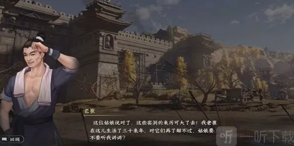 逆水寒手游紫塞驿站游历任务详解