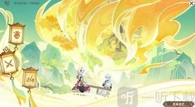 原神4.1灵感喷激活动任务攻略