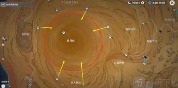 原神完美沙暴成就达成流程
