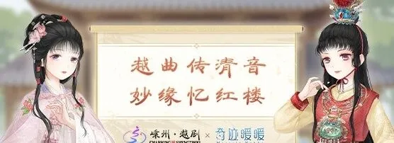 清音对答答案是什么 奇迹暖暖答案汇总