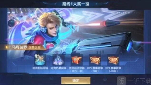 《王者荣耀》秘宝星盘活动参与方法 秘宝星盘活动信息详解