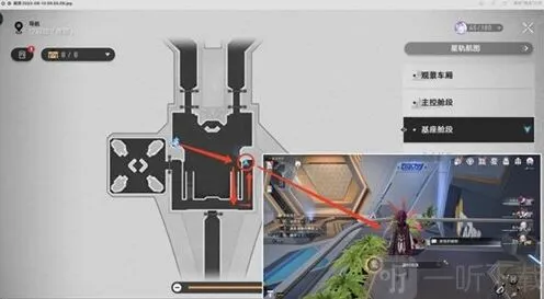 《崩坏星穹铁道》因材施浇成就详细教程