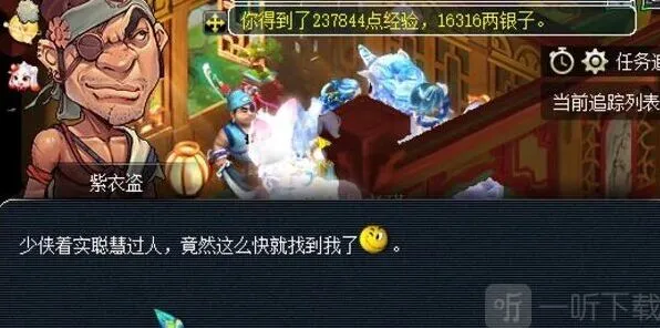 《梦幻西游》2月3日灯谜线索答案玩法分享
