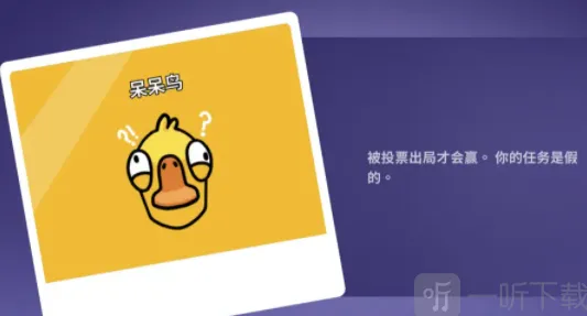 鹅鸭杀呆呆鸟职业获胜教程
