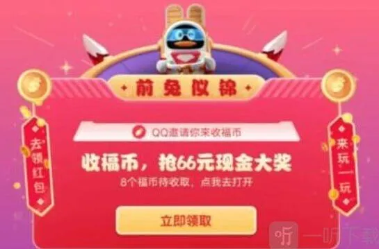 王者荣耀集卡赢皮肤活动详细教程