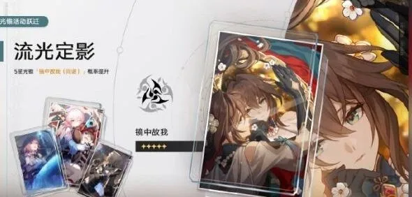 崩坏星穹铁道阮梅专武介绍一览攻略分享