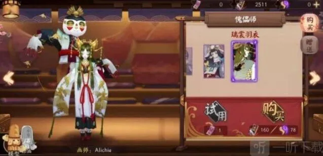 傀儡师秘闻攻略指南 阴阳师