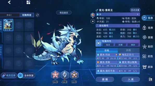 赛尔号星球大战怒雷神裁·雷伊全关指南