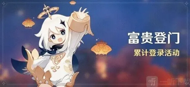 2023《原神》海灯节活动磬弦奏华夜内容教程