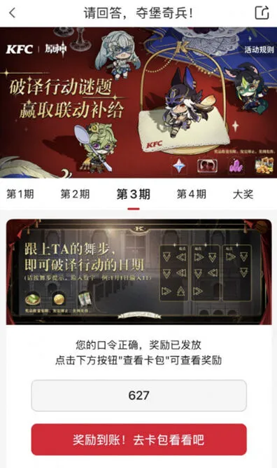 原神解谜