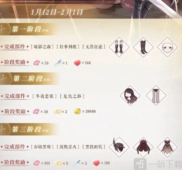 奇迹暖暖新春活动2023奖励获取指南