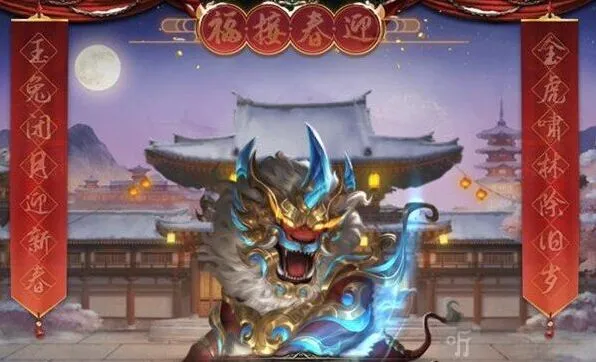 三国杀春联合成公式教程分享