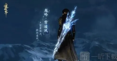 逆水寒冰雪
