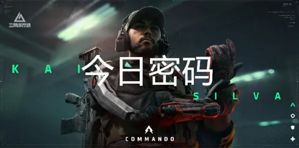 三角洲行动1月15日密码攻略全览