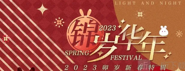光与夜之恋锦岁华年全攻略