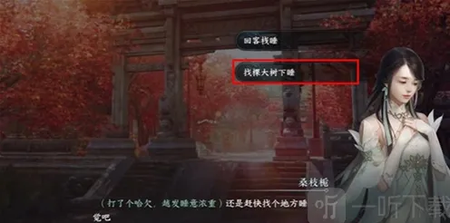 逆水寒任务攻略