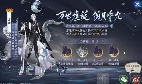 阴阳师神眷符咒保底玩法详解