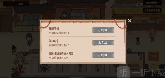 三国志幻想大陆