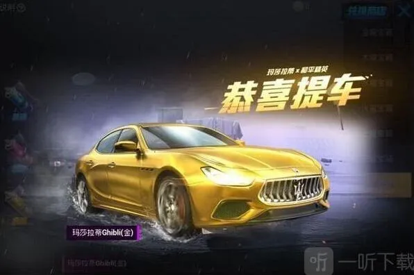 和平精英获取