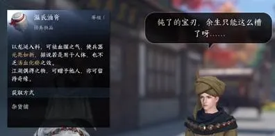 逆水寒锋刃凉完整攻略