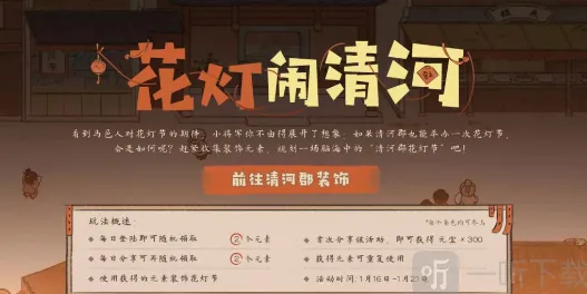 三国志花灯