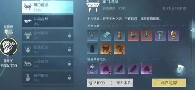 逆水寒兑换