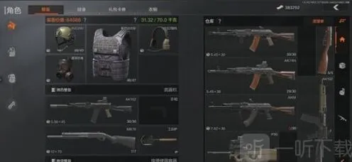 暗区突围散弹枪子弹最全攻略