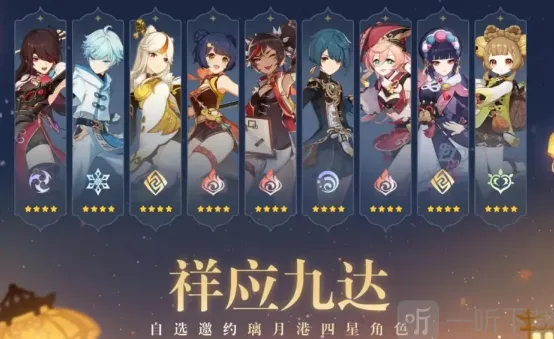 原神3.4四星角色攻略：海灯节