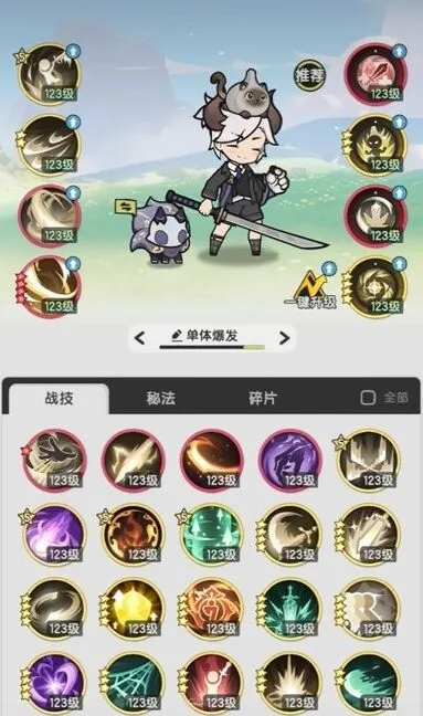 杖剑传说 斗士技能搭配指南