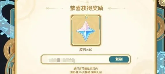 原神远寄佳音活动参与指南